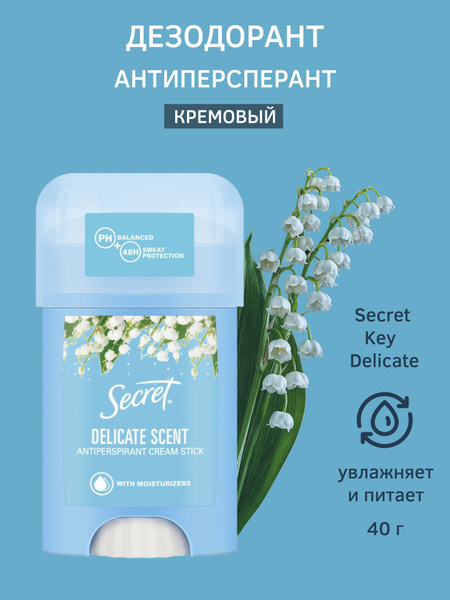 Secret Антиперспирант Platinum Power Delicate, крем, 40 мл - купить с ...