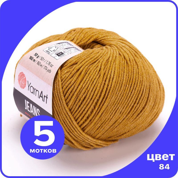 Пряжа YarnArt Jeans (ЯрнАрт Джинс) - 84 (горчичный) - 5 шт - купить с ...