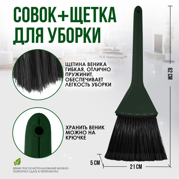 Веник для уборки дома, на улице пластиковый - купить Веник в интернет ...