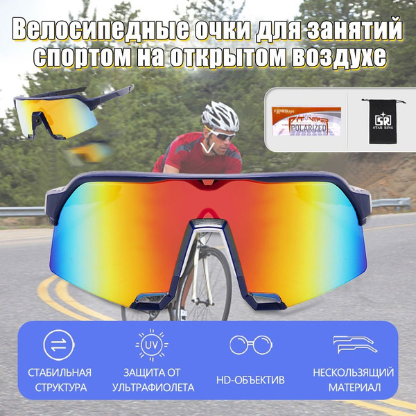 Спортивные очки, Очки для горного велосипеда для бега и езды на ...