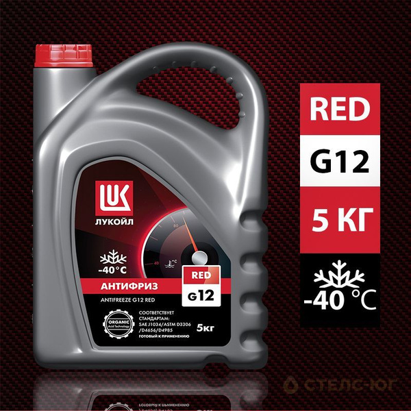 Антифриз Лукойл (Lukoil) ЛУКОЙЛ G12 Red, Готовый раствор купить по ...