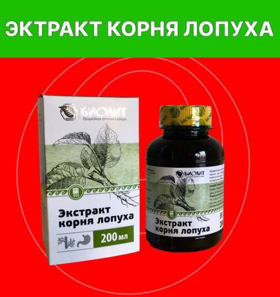 Токсидонт май, экстракт корня лопуха, 200 мл (argo-shop.spb , Биолит ...