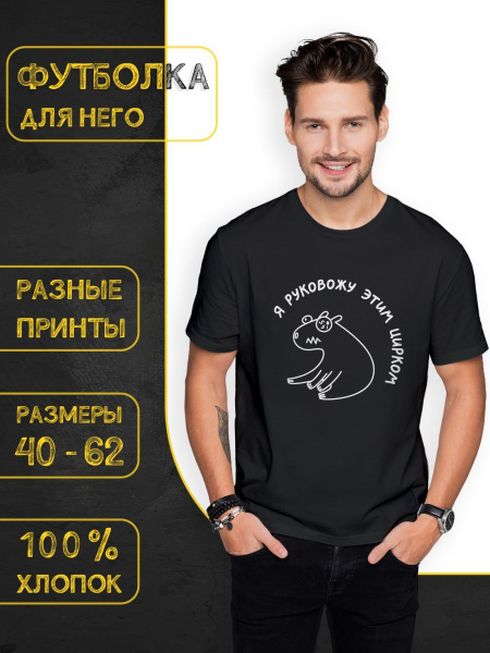 Футболка, размер 50, 52, цвет черный, 100% хлопок - купить по выгодной ...