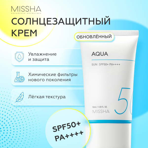 MISSHA Солнцезащитный крем для лица All Around Safe Block Aqua Sun ...