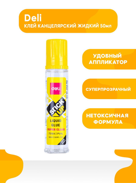Клей канцелярский жидкий Deli Stick UP, 50 мл, прозрачный, для школы ...