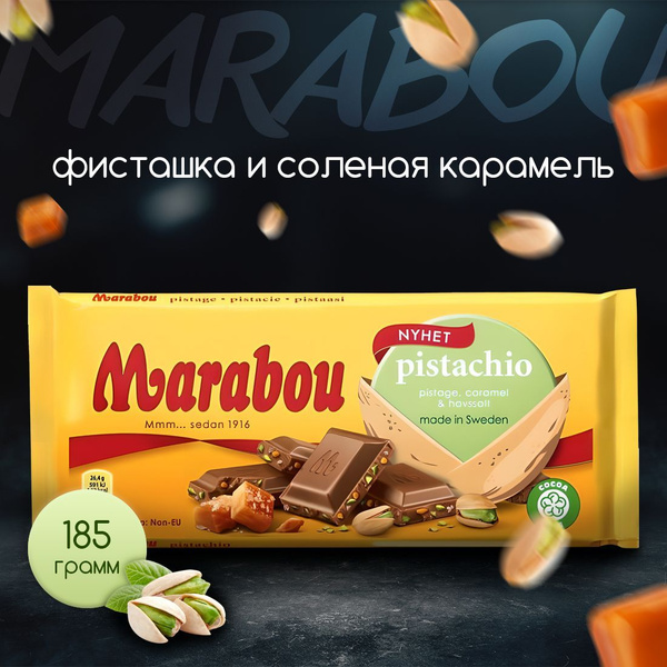 Шведский молочный шоколад Marabou (Pistachio) со вкусом фисташки с ...