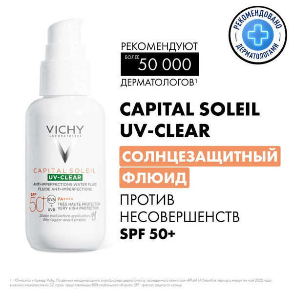 Невидимый солнцезащитный флюид для лица VICHY Capital Soleil UV-Clear ...