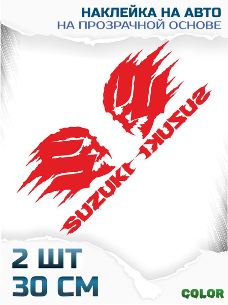 Наклейки на мотоцикл сузуки Suzuki череп - купить по выгодным ценам в ...