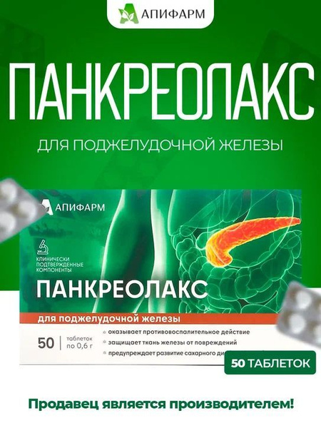 Апифарм Продукция Купить На Вайлдберриз