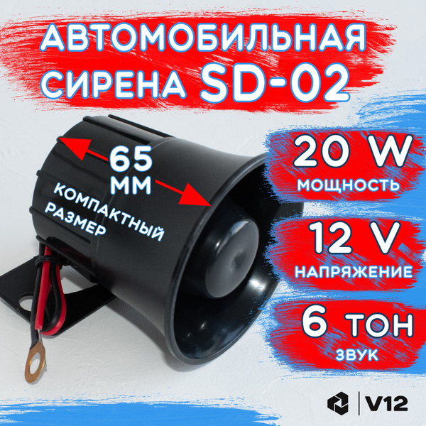 SKY Автосигнализация купить на OZON по низкой цене (980809528)