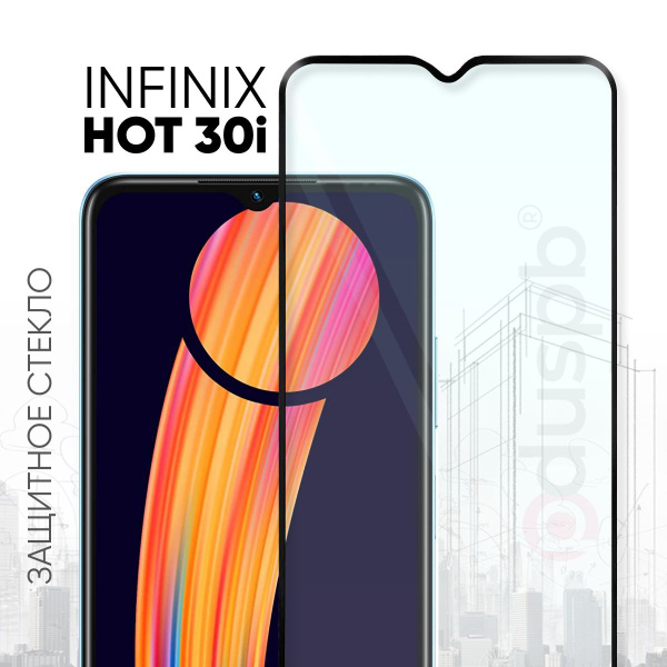 Защитное закаленное стекло для Infinix Hot 30i / Инфиникс Хот 30ай ...
