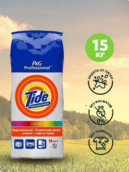 Стиральный порошок Tide Автомат Color 100 стирок 15 кг. / для цветного ...