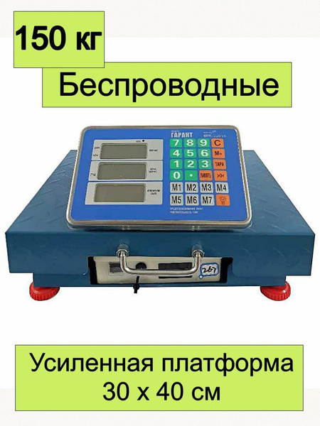 Торговые весы Гарант ВПН-150У купить по выгодной цене в интернет ...
