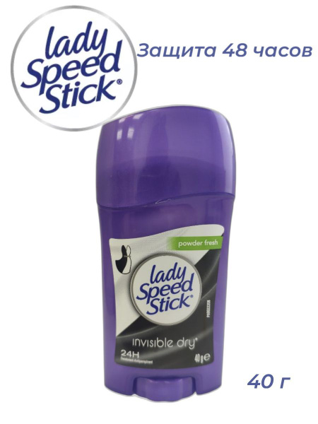 Lady speed stick Дезодорант-стик твердый женский POWDER FRESH, 40г ...