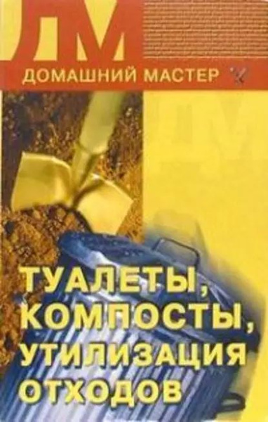 Книга в туалете