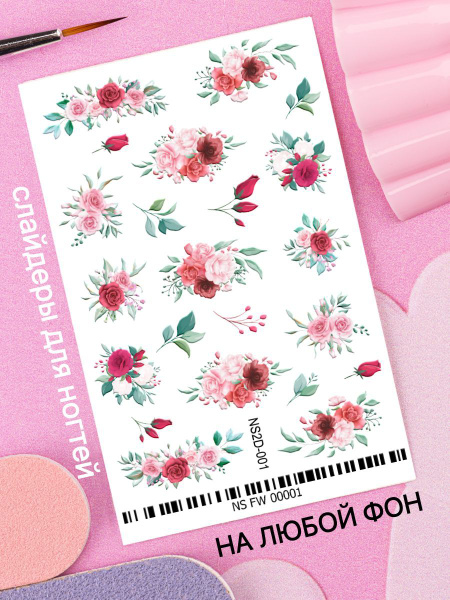 HAPPYTIME Nail Slider Design слайдеры для ногтей 2D слайдер дизайн ...