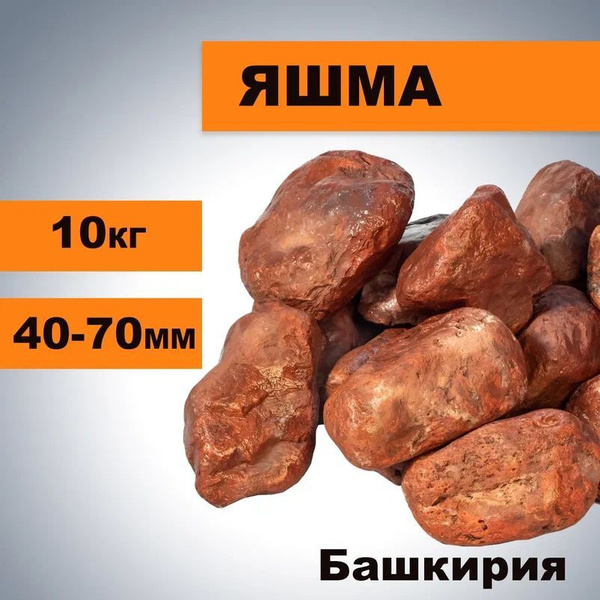 Камни для бани Peko Яшма, 10 кг - купить с доставкой по выгодным ценам ...