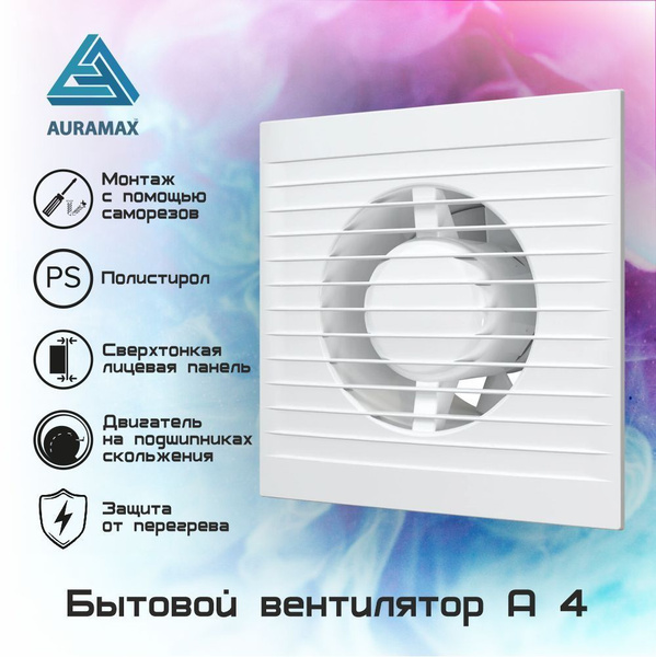 Вентилятор осевой вытяжной А 4 D100 - купить по выгодной цене в ...