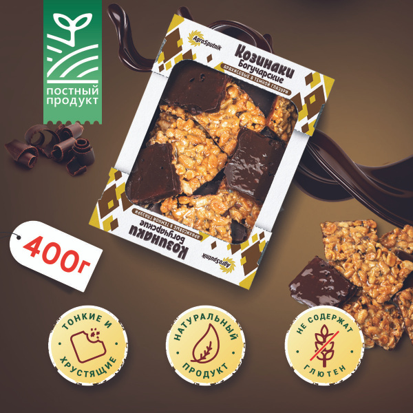 Козинаки "БОГУЧАРСКИЕ" Арахисовые в тёмной глазури 400 г - купить с ...