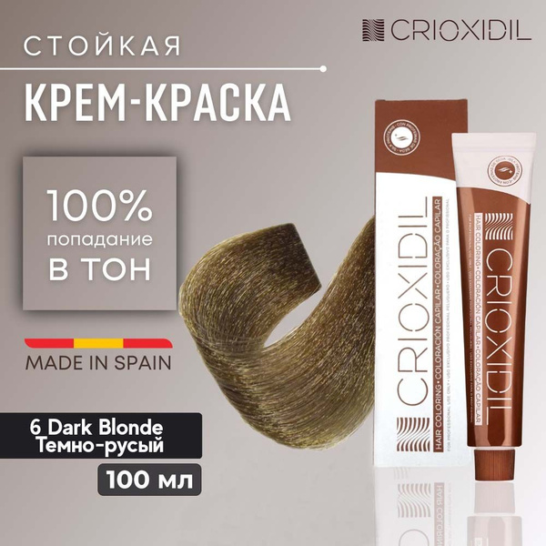 Краска для волос профессиональная Silk Color 6 Dark Blonde темно-русый ...