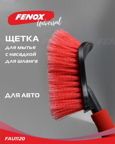 Швабра для мытья с насадкой для шланга (39.5см) FENOX!!!!