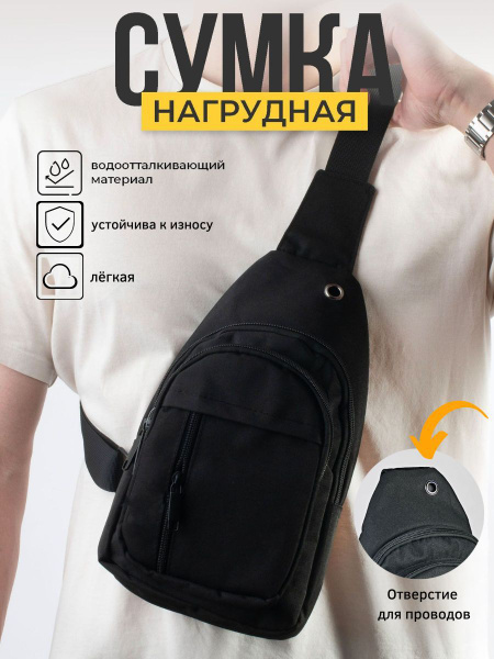 Сумка нагрудная унисекс, на грудь, на спину, на плечо, мини рюкзак с ...