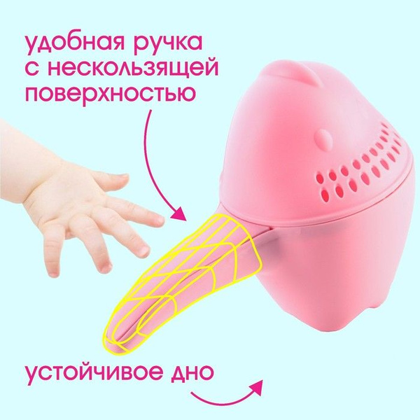 Ковш для купания и мытья головы, детский банный ковшик, хозяйственный ...