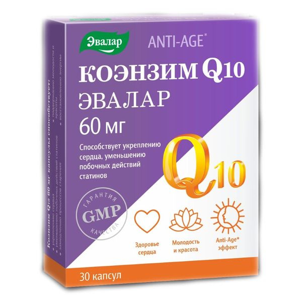 Коэнзим Q10 Эвалар 60 мг 30 капсул - купить с доставкой по выгодным ...