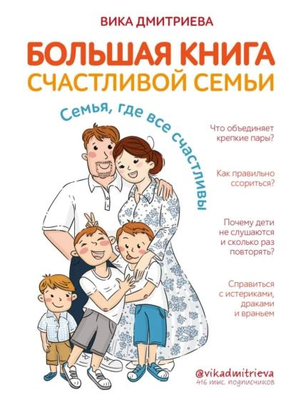 Продукты от дмитриевых отзывы