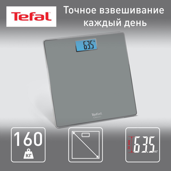 Напольные весы Tefal PP1533V0, темно-серый купить по низкой цене с ...