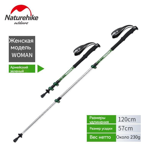 Треккинговая палка Naturehike ST01 6061 AL NH17D001-Z 57-120CM (1шт ...