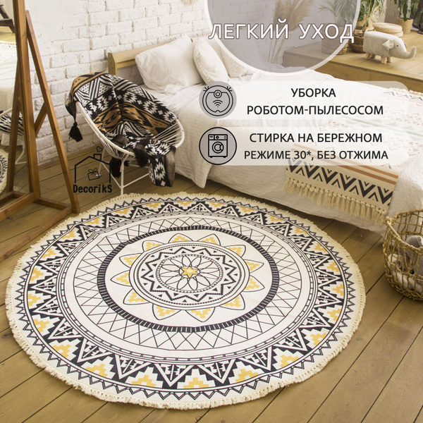 Коврик прикроватный Decoriks Ковёр круглый противоскользящий, 180х ...