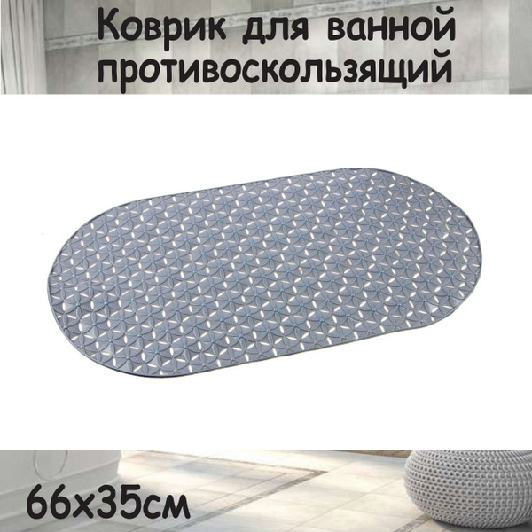 Коврик противоскользящий для ванной Vetta ...