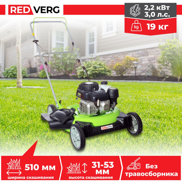 Газонокосилка бензиновая без травосборника RedVerg RD-GLM51 3,0 л.с ...