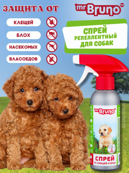 Спрей от блох и клещей для собак Mr.Bruno, 200 мл - купить с доставкой ...