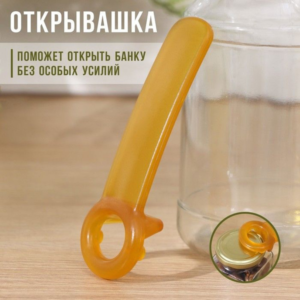 Открывашка винтовых крышек, цвет - купить с доставкой по выгодным ценам ...
