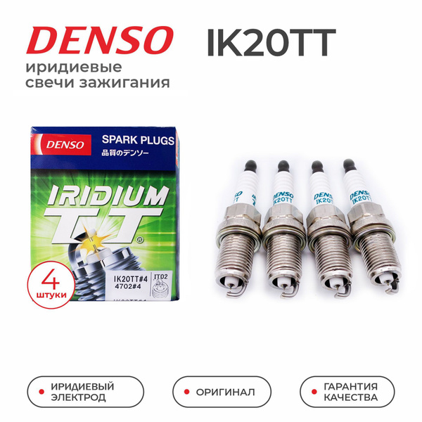 Комплект свечей зажигания DENSO IK20TT - купить по выгодным ценам в ...