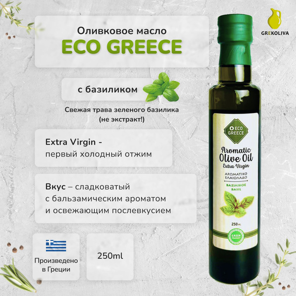 Оливковое масло EcoGreece с базиликом, Греция, ст.бут., 250мл - купить ...