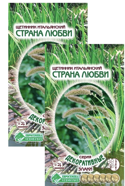 Осока Евросемена Декоративные злаки - купить по выгодным ценам в ...