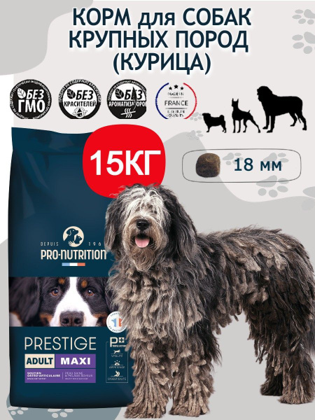 Корм сухой для взрослых собак крупных и средних пород Prestige Adult ...
