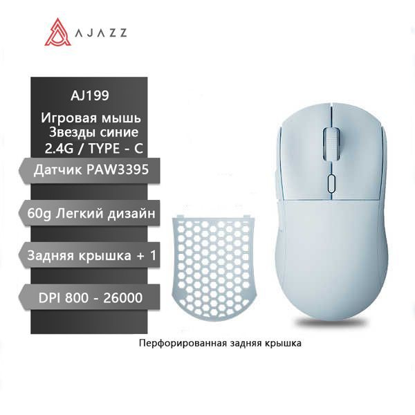 Как разобрать мышку ajazz aj199
