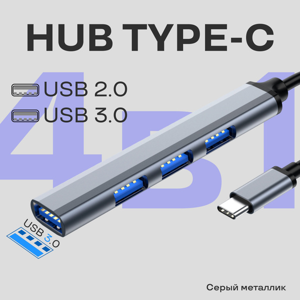 Переходник с Type-C на 4 порта USB 3.0, USB 2.0 / USB-ХАБ разветвитель ...