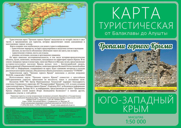 Омская картографическая фабрика Географическая карта 70 x 100 см ...