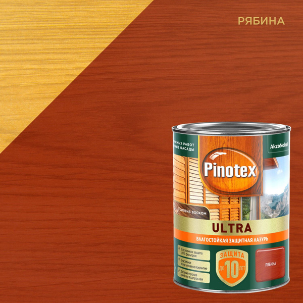 Лазурь влагостойкая с воском для защиты древесины Pinotex Ultra (0,9л ...