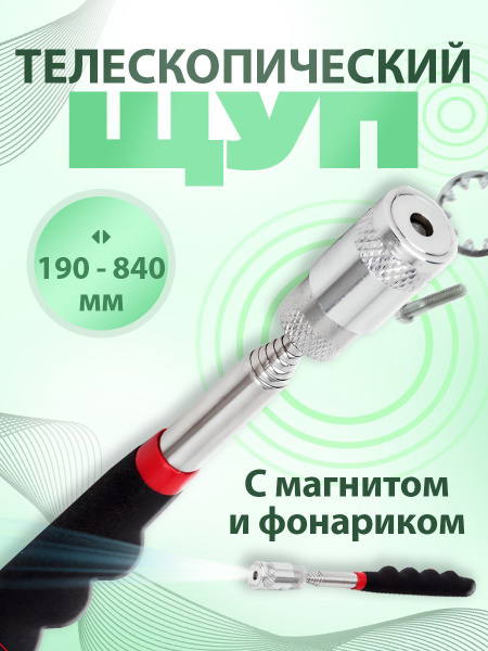 Магнитный гибкий захват - купить с доставкой по выгодным ценам в ...