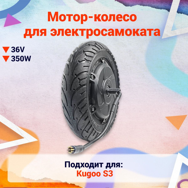 Колесо для самоката Kugoo - купить по выгодной цене в интернет-магазине ...