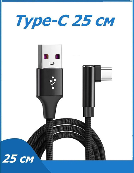 Кабель USB Type-C Импульс Длинный кабель Type-C - купить по низкой цене ...
