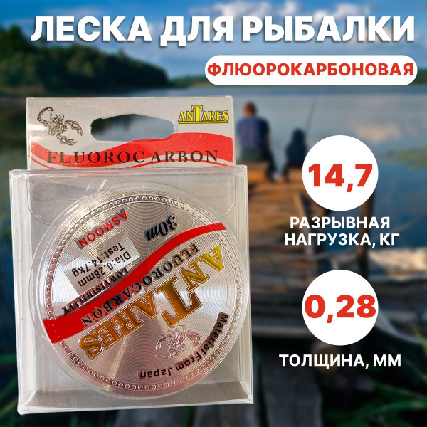 Флюорокарбоновая леска для рыбалки Леска для рыбалки / Леска / Для ...