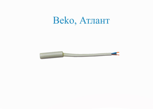 Датчик температуры холодильника Beko, Атлант 10кОм - купить с доставкой ...