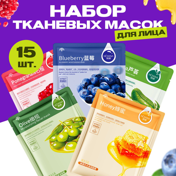 HCHANA Маски для лица тканевые набор 15 штук Корея - купить с доставкой ...
